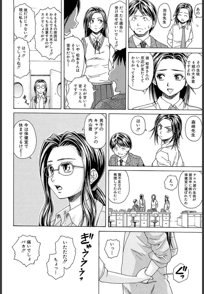 無料エロ漫画 【JKいちゃラブエロ漫画】ツンデレでキツイ性格のJKちゃんは寝ている幼なじみを意識してしまい…！？【つないだ手と手／楓牙】 FANZA