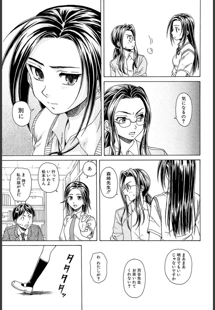 無料エロ漫画 【JKいちゃラブエロ漫画】ツンデレでキツイ性格のJKちゃんは寝ている幼なじみを意識してしまい…！？【つないだ手と手／楓牙】 FANZA