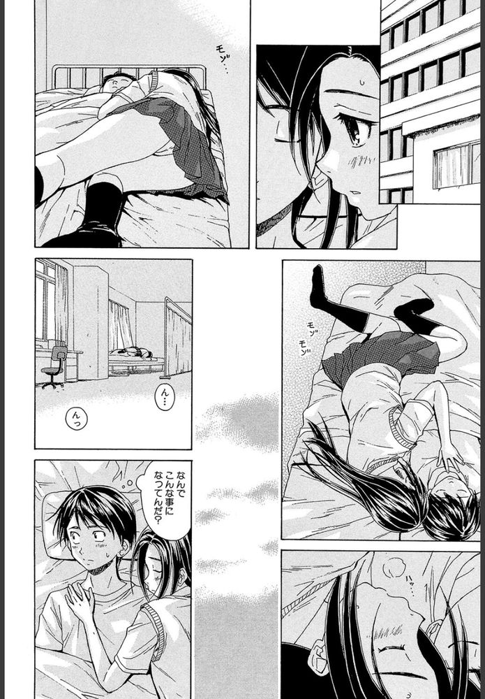 無料エロ漫画 【JKいちゃラブエロ漫画】ツンデレでキツイ性格のJKちゃんは寝ている幼なじみを意識してしまい…！？【つないだ手と手／楓牙】 FANZA
