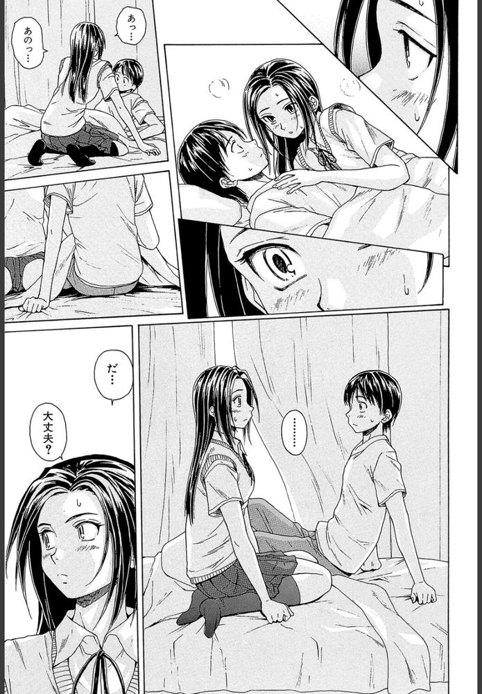 無料エロ漫画 【JKいちゃラブエロ漫画】ツンデレでキツイ性格のJKちゃんは寝ている幼なじみを意識してしまい…！？【つないだ手と手／楓牙】 FANZA