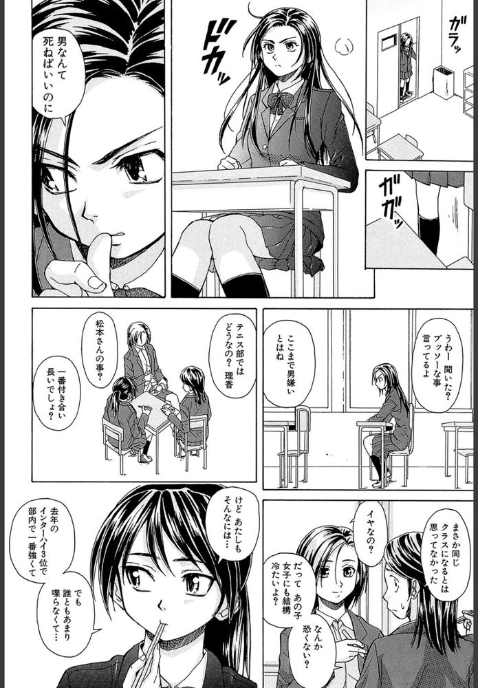 無料エロ漫画 【JKいちゃラブエロ漫画】ツンデレでキツイ性格のJKちゃんは寝ている幼なじみを意識してしまい…！？【つないだ手と手／楓牙】 FANZA