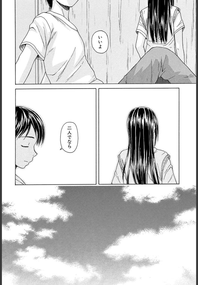 無料エロ漫画 【JKいちゃラブエロ漫画】ツンデレでキツイ性格のJKちゃんは寝ている幼なじみを意識してしまい…！？【つないだ手と手／楓牙】 FANZA