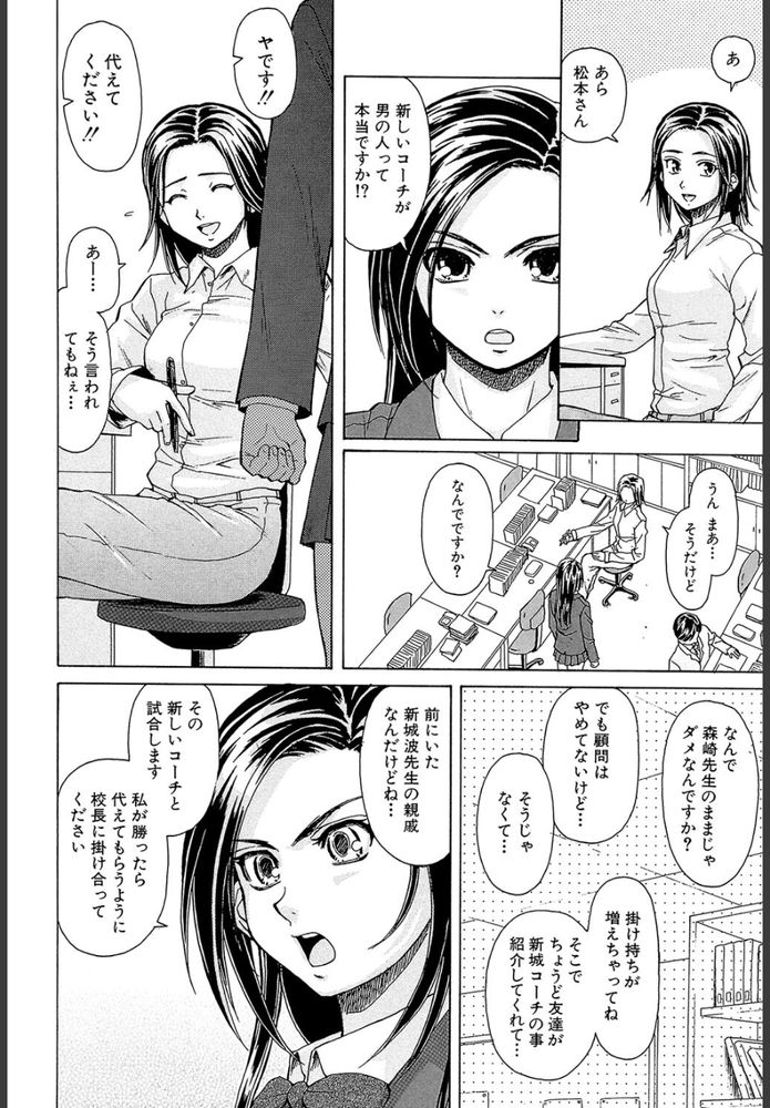 無料エロ漫画 【JKいちゃラブエロ漫画】ツンデレでキツイ性格のJKちゃんは寝ている幼なじみを意識してしまい…！？【つないだ手と手／楓牙】 FANZA