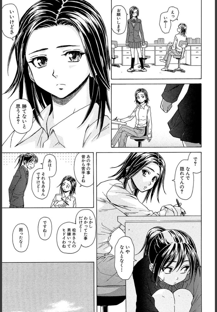 無料エロ漫画 【JKいちゃラブエロ漫画】ツンデレでキツイ性格のJKちゃんは寝ている幼なじみを意識してしまい…！？【つないだ手と手／楓牙】 FANZA