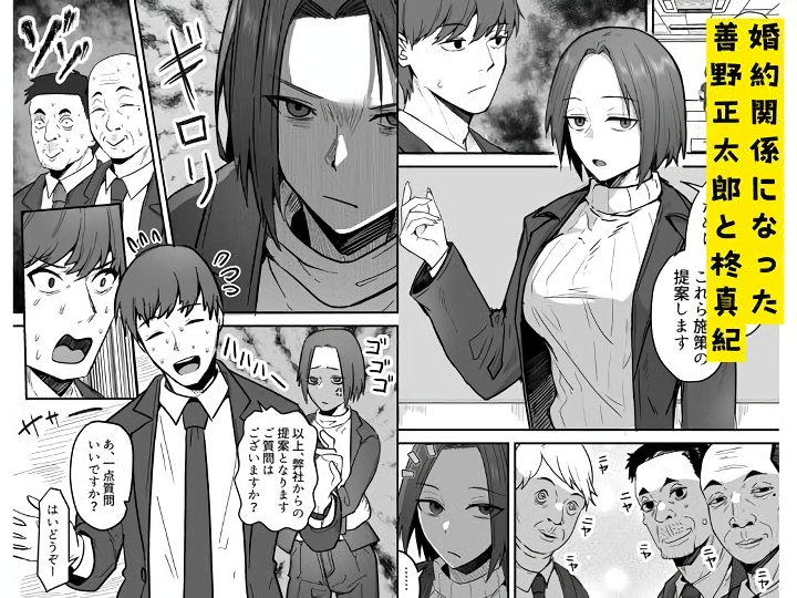 無料エロ漫画 【アラサーOLエロ漫画】お堅いバツイチアラサーOLをメスにする！？【勝ち気な母親を俺が雌にします2／鬼塚クリス】 FANZA