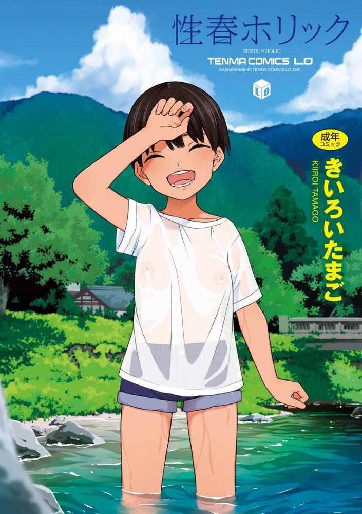 無料エロ漫画 【JCいちゃラブエロ漫画】はじめてのエッチは全身に電気走るぐらい気持ちよくって…クラスメイトの事を好きになりました【マーカーほりっく／きいろいたまご】 FANZA