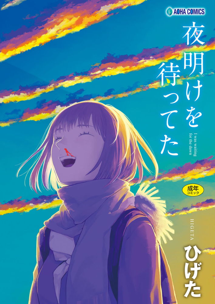 無料エロ漫画 【いちゃラブエロ漫画】転校ばっかりなら友だちなんていらない…恋人なんかもっといらない！だって別れが辛くなるから…【転校生／ひげた】 FANZA