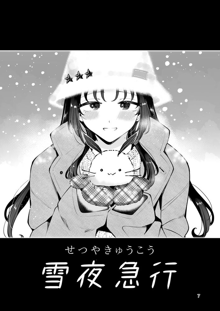無料エロ漫画 【JKいちゃラブエロ漫画】エロい目で見てた上司の巨乳JKとこっそり子作りえっち【雪夜急行／漫画喫茶瀬戸】 FANZA