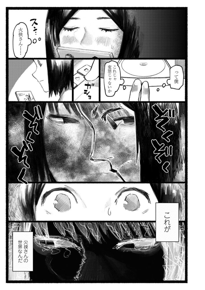 無料エロ漫画 【いちゃラブエロ漫画】転校ばっかりなら友だちなんていらない…恋人なんかもっといらない！だって別れが辛くなるから…【転校生／ひげた】 FANZA