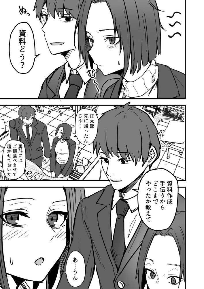 無料エロ漫画 【アラサーOLエロ漫画】お堅いバツイチアラサーOLをメスにする！？【勝ち気な母親を俺が雌にします2／鬼塚クリス】 FANZA