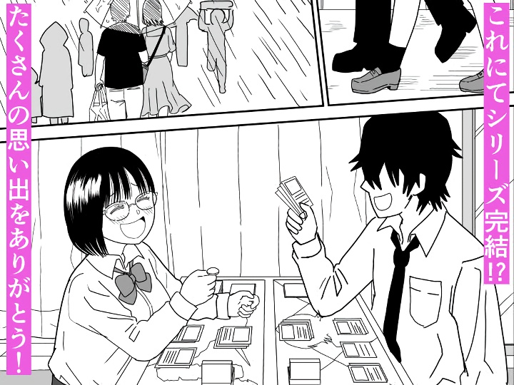無料エロ漫画 【いちゃラブデートエロ漫画】オタクJKと楽しくデート！その後は両親のいない家でしっぽりお家デート？！【後輩オタク友達JKが可愛すぎるもんでっ！3／虹照】 FANZA