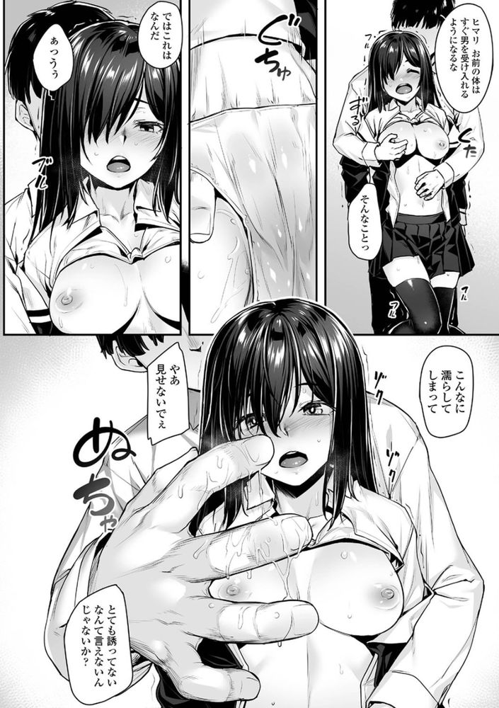 無料エロ漫画 【義妹いちゃラブエロ漫画】義理の妹と俺…両親に捨てられた者同士、お互いのキズを舐め合い生活し続けています【わたし達の家族の形／かせい】 FANZA