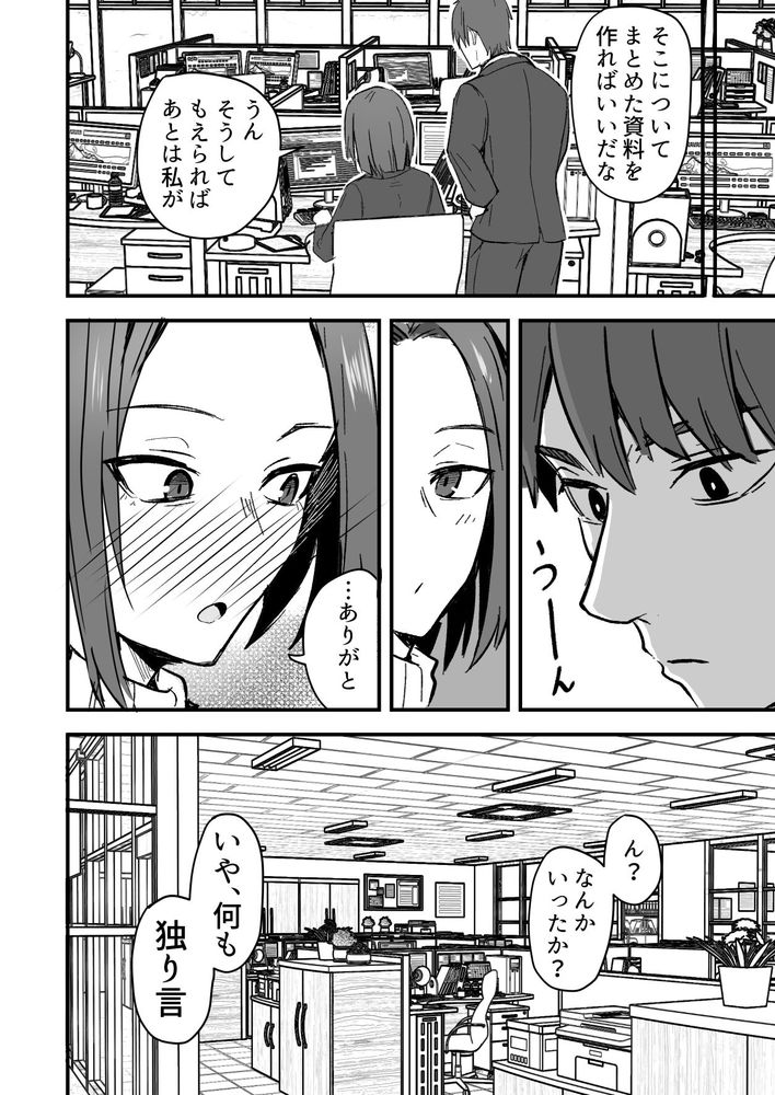 無料エロ漫画 【アラサーOLエロ漫画】お堅いバツイチアラサーOLをメスにする！？【勝ち気な母親を俺が雌にします2／鬼塚クリス】 FANZA