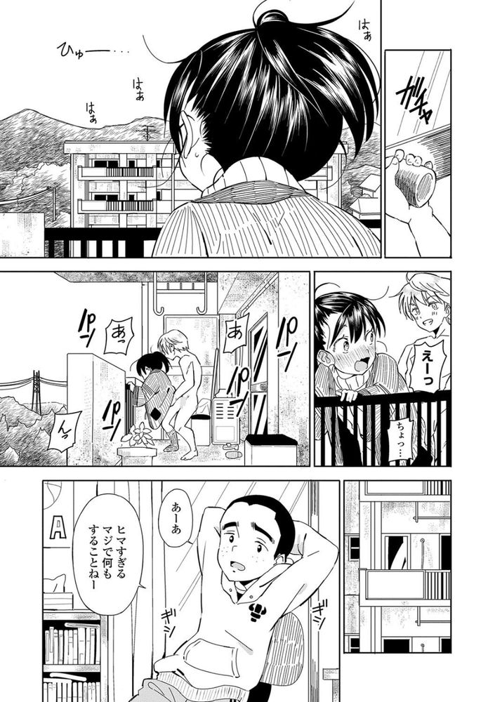 無料エロ漫画 【JKいちゃラブエロ漫画】田舎では珍しくあか抜けた人気者…その人が私の彼氏だなんていまだに信じられない！？【田舎ちゃん2／齋藤燕】 FANZA