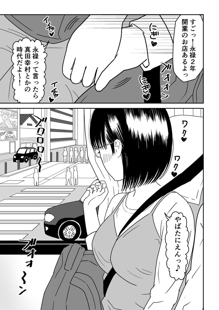 無料エロ漫画 【いちゃラブデートエロ漫画】オタクJKと楽しくデート！その後は両親のいない家でしっぽりお家デート？！【後輩オタク友達JKが可愛すぎるもんでっ！3／虹照】 FANZA