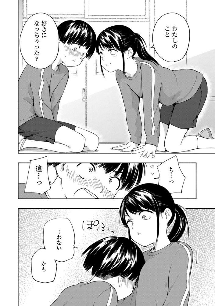 無料エロ漫画 【JCいちゃラブエロ漫画】はじめてのエッチは全身に電気走るぐらい気持ちよくって…クラスメイトの事を好きになりました【マーカーほりっく／きいろいたまご】 FANZA