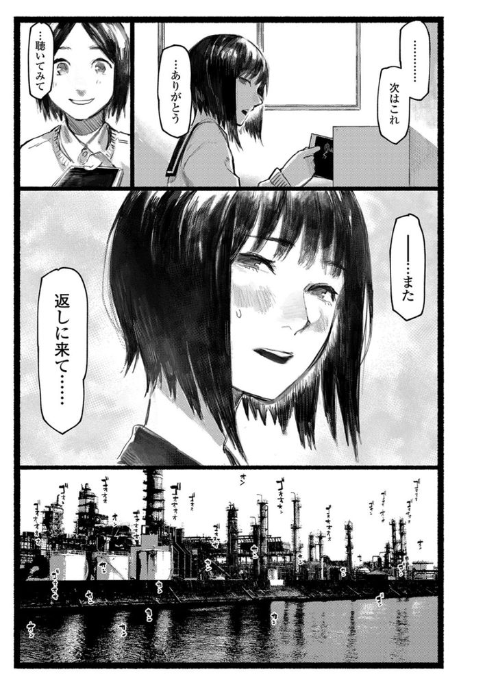 無料エロ漫画 【いちゃラブエロ漫画】転校ばっかりなら友だちなんていらない…恋人なんかもっといらない！だって別れが辛くなるから…【転校生／ひげた】 FANZA