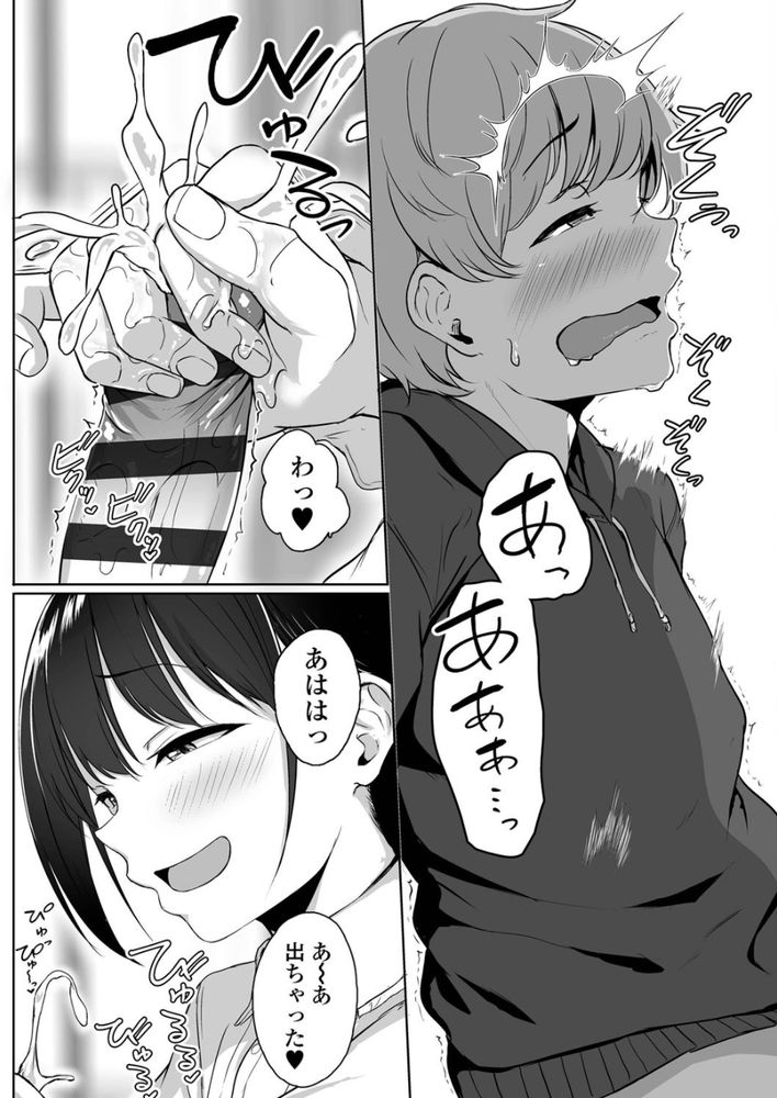 無料エロ漫画 【ドS彼女エロ漫画】えっち期待しちゃってる先輩が可愛くって…ついついアナルいぢめちゃったんですｗ【イジワルであまあま／葵井ちづる】 FANZA