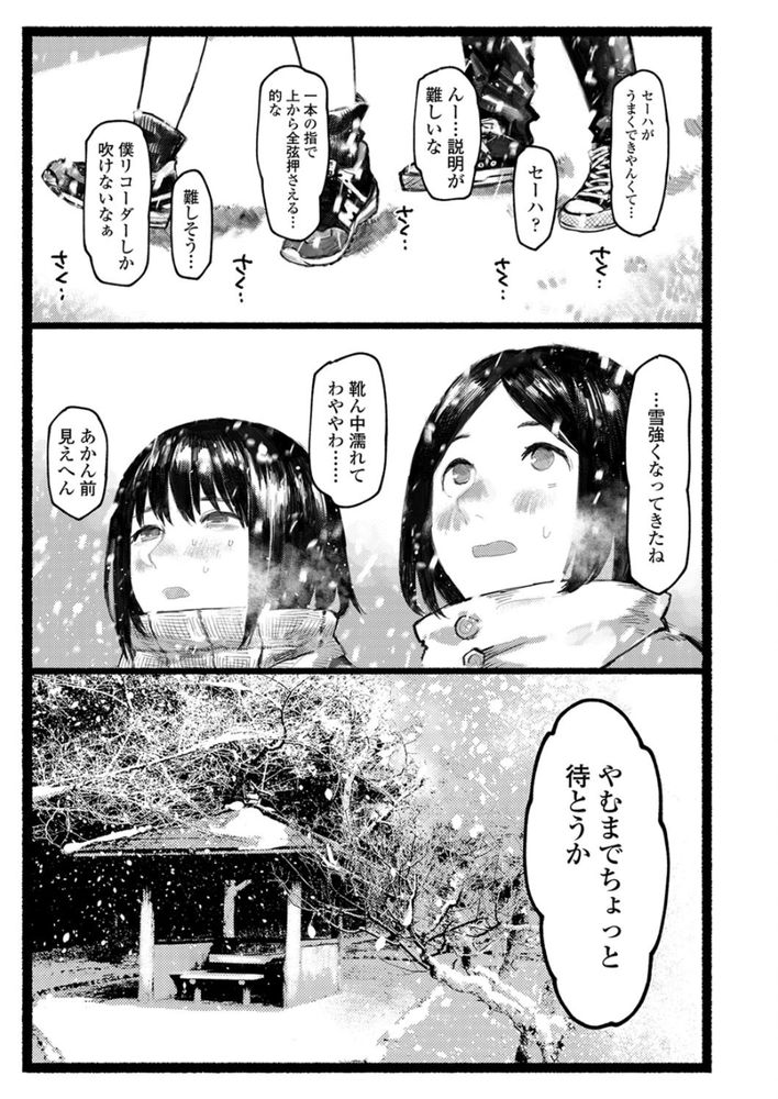 無料エロ漫画 【いちゃラブエロ漫画】転校ばっかりなら友だちなんていらない…恋人なんかもっといらない！だって別れが辛くなるから…【転校生／ひげた】 FANZA