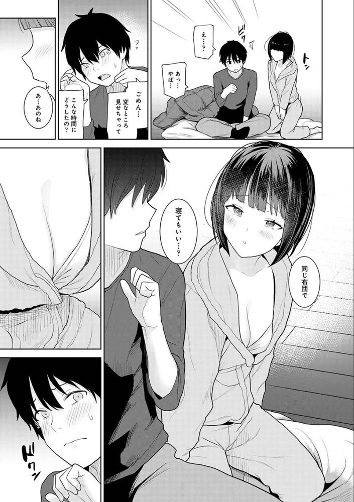 無料エロ漫画 【幼なじみいちゃラブエロ漫画】天涯孤独になったその日から幼なじみと家族になりました【今日から家族、そして恋人。／あずせ】 FANZA