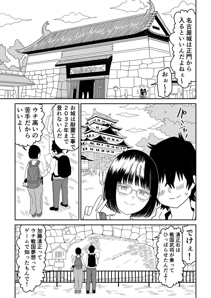 無料エロ漫画 【いちゃラブデートエロ漫画】オタクJKと楽しくデート！その後は両親のいない家でしっぽりお家デート？！【後輩オタク友達JKが可愛すぎるもんでっ！3／虹照】 FANZA
