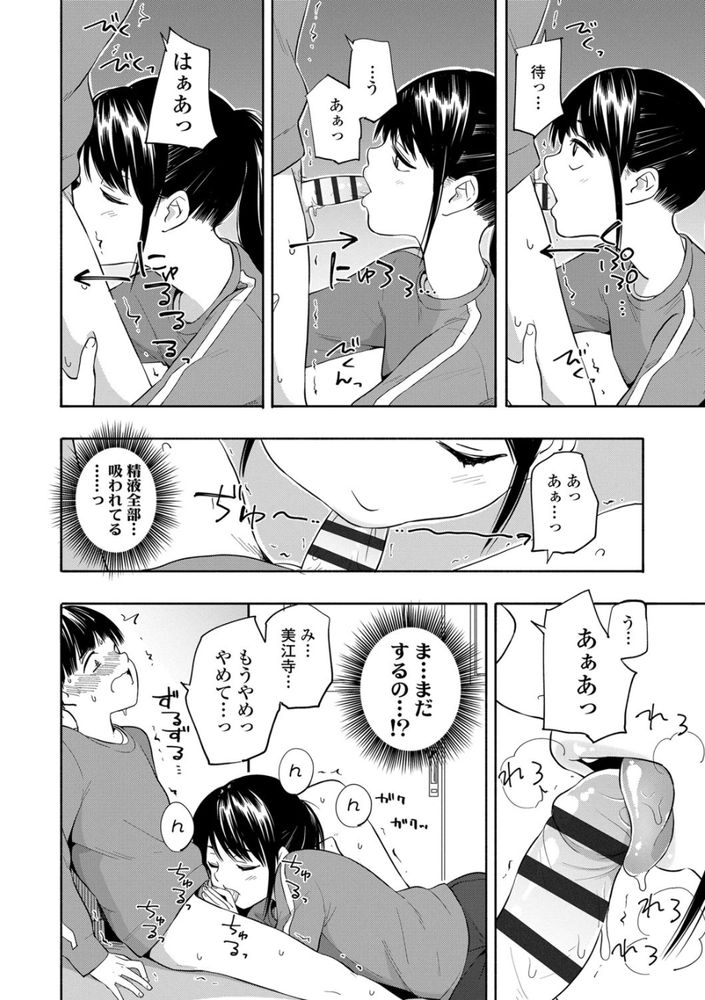 無料エロ漫画 【JCいちゃラブエロ漫画】はじめてのエッチは全身に電気走るぐらい気持ちよくって…クラスメイトの事を好きになりました【マーカーほりっく／きいろいたまご】 FANZA