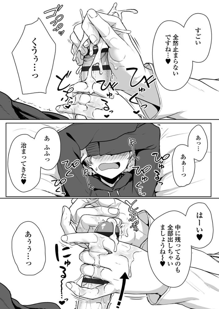 無料エロ漫画 【ドS彼女エロ漫画】えっち期待しちゃってる先輩が可愛くって…ついついアナルいぢめちゃったんですｗ【イジワルであまあま／葵井ちづる】 FANZA