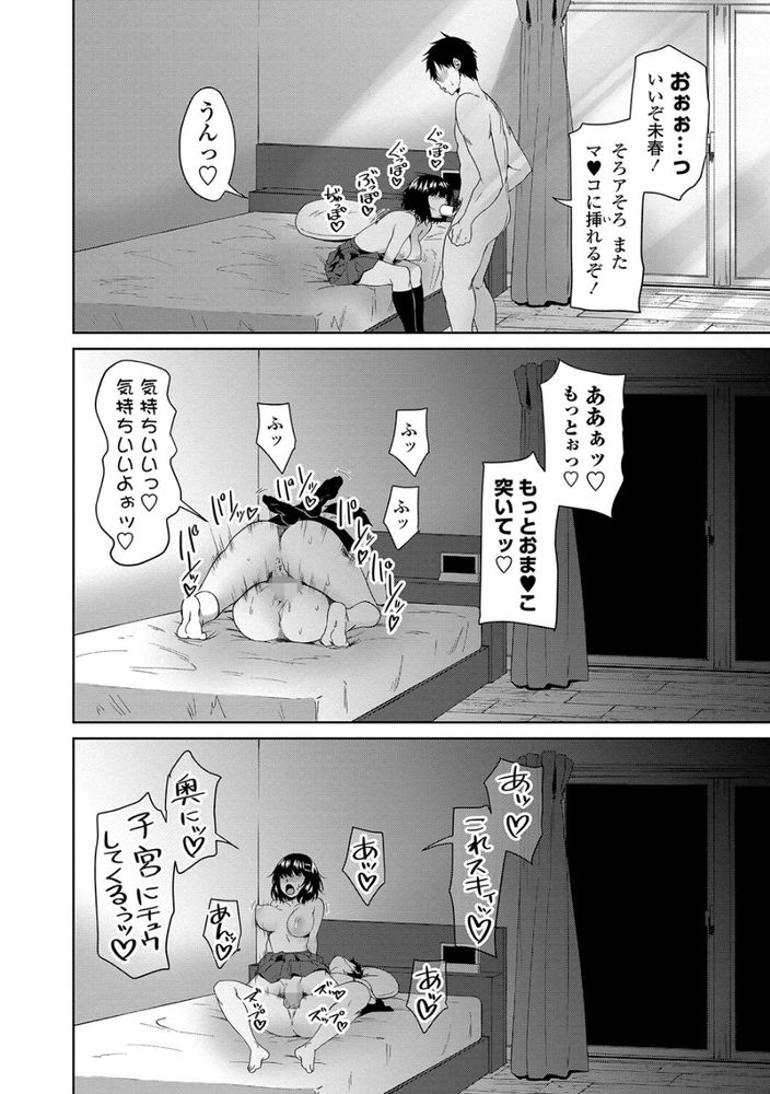 無料エロ漫画 【いちゃラブエロ漫画】超速展開草【エロゲ世界で第二の人生／左倉かなを】 FANZA