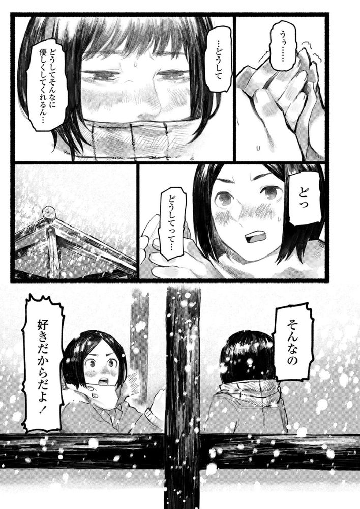無料エロ漫画 【いちゃラブエロ漫画】転校ばっかりなら友だちなんていらない…恋人なんかもっといらない！だって別れが辛くなるから…【転校生／ひげた】 FANZA