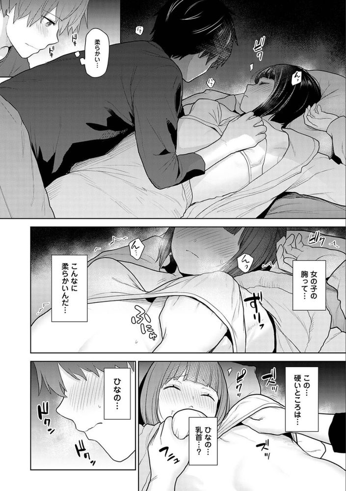 無料エロ漫画 【幼なじみいちゃラブエロ漫画】天涯孤独になったその日から幼なじみと家族になりました【今日から家族、そして恋人。／あずせ】 FANZA