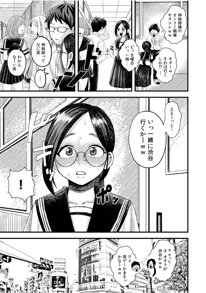 無料エロ漫画 【童貞処女エロ漫画】オタク同士の初デート！そしてネカフェで初えっち…？【オタク同士の童貞処女がはじめてのセックスをする話（1）／オダマまくまく】 FANZA