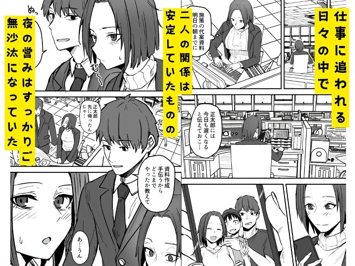 無料エロ漫画 【アラサーOLエロ漫画】お堅いバツイチアラサーOLをメスにする！？【勝ち気な母親を俺が雌にします2／鬼塚クリス】 FANZA