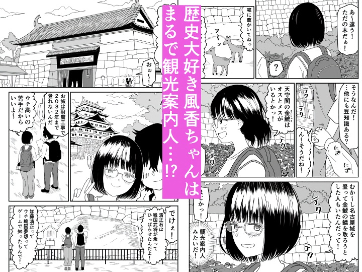 無料エロ漫画 【いちゃラブデートエロ漫画】オタクJKと楽しくデート！その後は両親のいない家でしっぽりお家デート？！【後輩オタク友達JKが可愛すぎるもんでっ！3／虹照】 FANZA