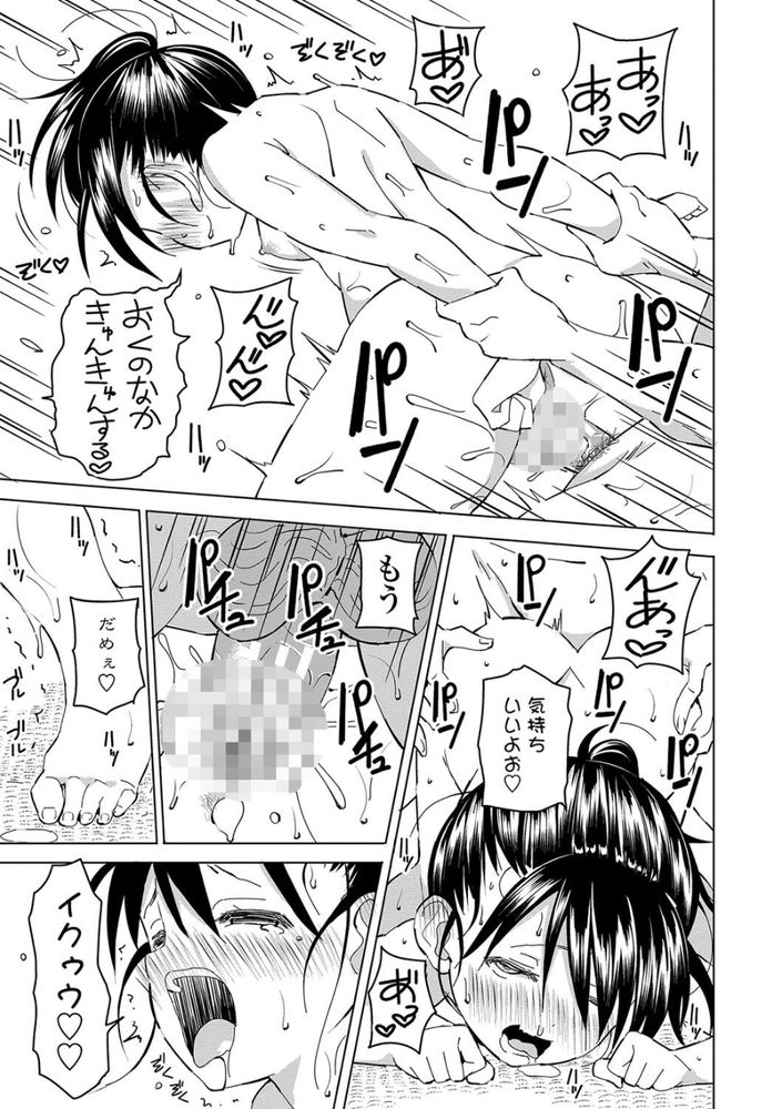 無料エロ漫画 【JKいちゃラブエロ漫画】田舎では珍しくあか抜けた人気者…その人が私の彼氏だなんていまだに信じられない！？【田舎ちゃん2／齋藤燕】 FANZA