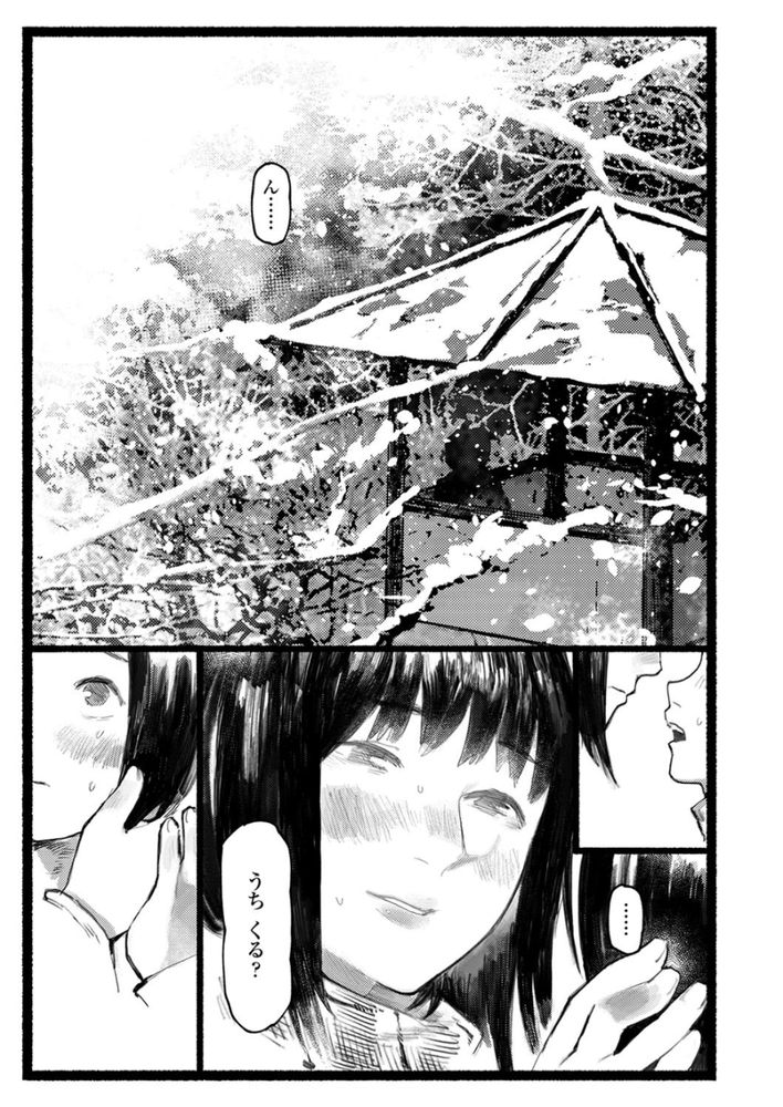 無料エロ漫画 【いちゃラブエロ漫画】転校ばっかりなら友だちなんていらない…恋人なんかもっといらない！だって別れが辛くなるから…【転校生／ひげた】 FANZA