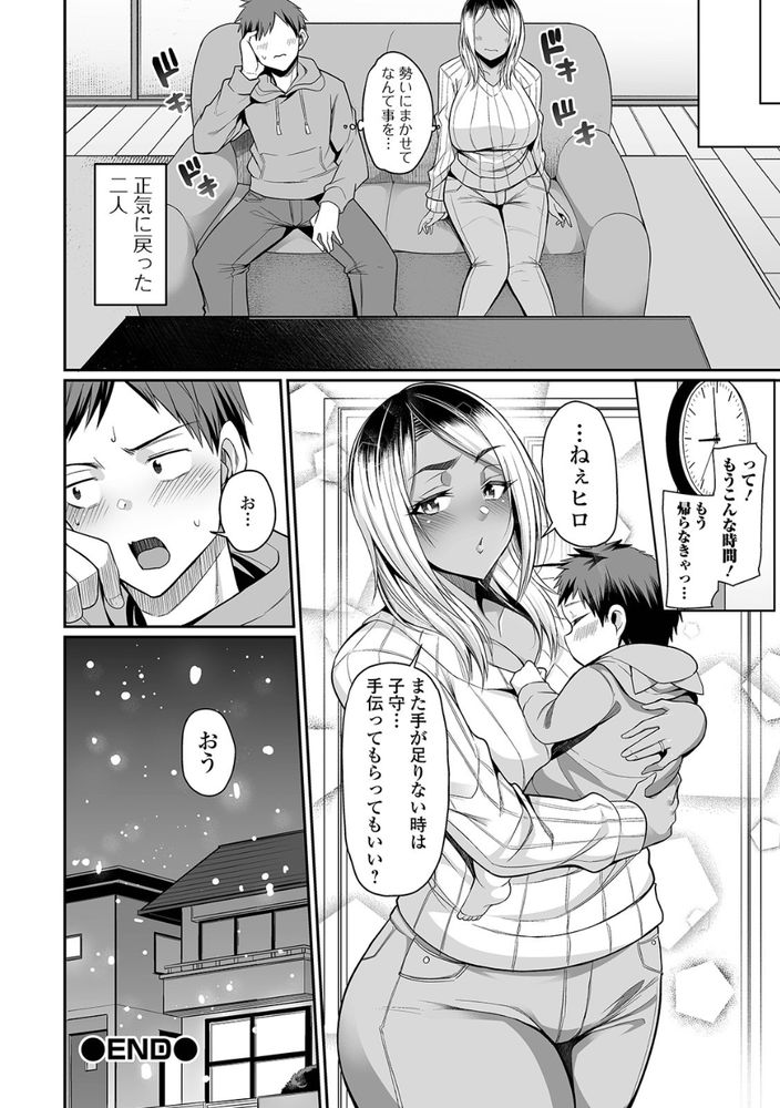 無料エロ漫画 【人妻幼なじみエロ漫画】幼なじみにクリぼっちをバカにされて暴走！牛コスさせて巨乳と母乳を堪能する最高なクリスマスにwww【ギャルママとミルクと聖夜／仁志田メガネ】 FANZA