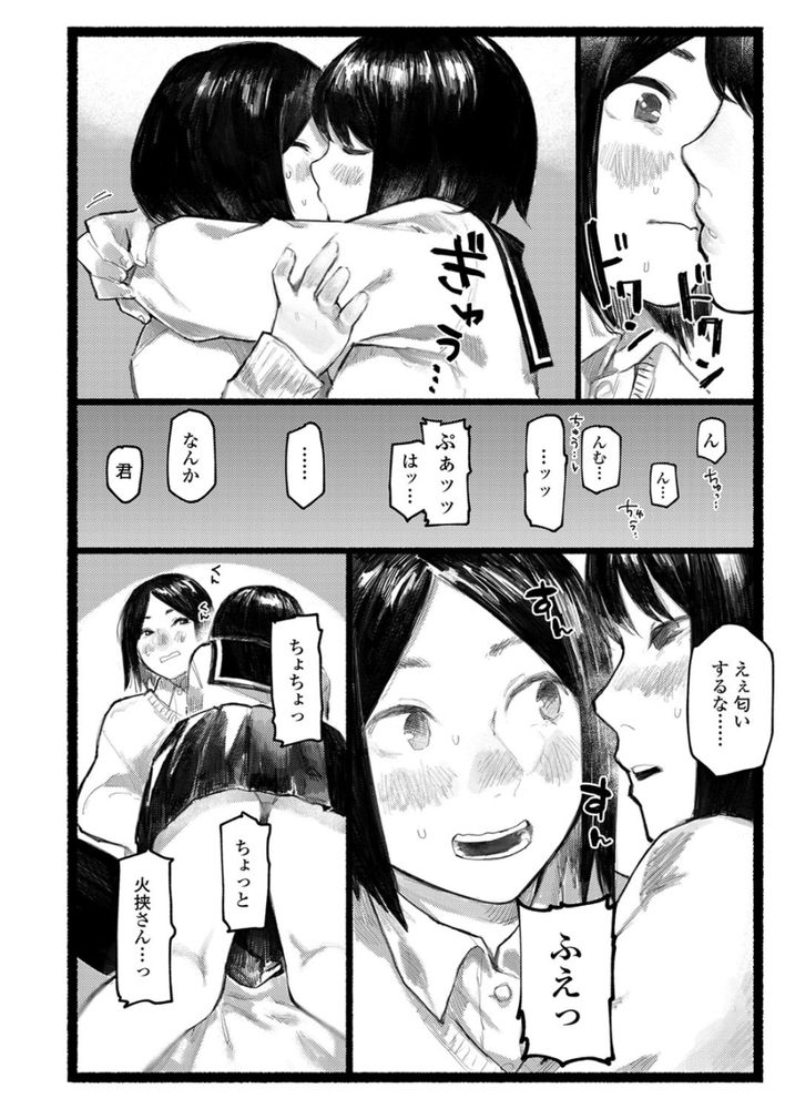無料エロ漫画 【いちゃラブエロ漫画】転校ばっかりなら友だちなんていらない…恋人なんかもっといらない！だって別れが辛くなるから…【転校生／ひげた】 FANZA