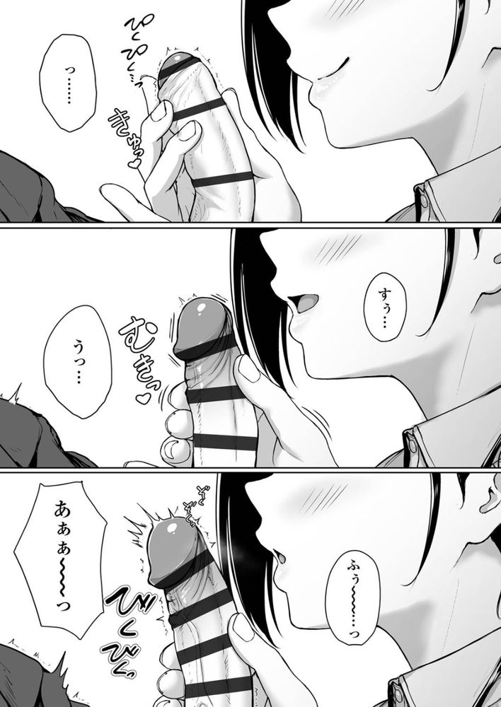 無料エロ漫画 【ドS彼女エロ漫画】えっち期待しちゃってる先輩が可愛くって…ついついアナルいぢめちゃったんですｗ【イジワルであまあま／葵井ちづる】 FANZA