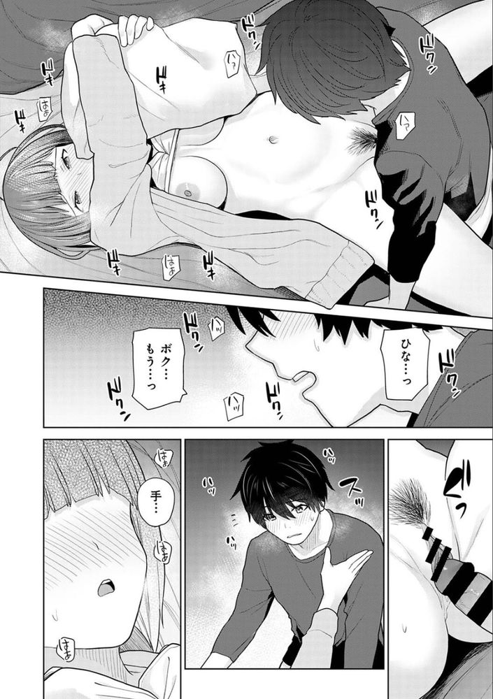 無料エロ漫画 【幼なじみいちゃラブエロ漫画】天涯孤独になったその日から幼なじみと家族になりました【今日から家族、そして恋人。／あずせ】 FANZA