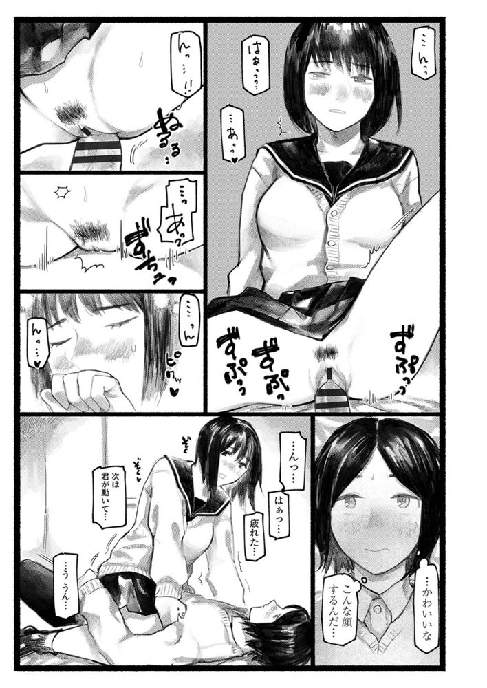 無料エロ漫画 【いちゃラブエロ漫画】転校ばっかりなら友だちなんていらない…恋人なんかもっといらない！だって別れが辛くなるから…【転校生／ひげた】 FANZA