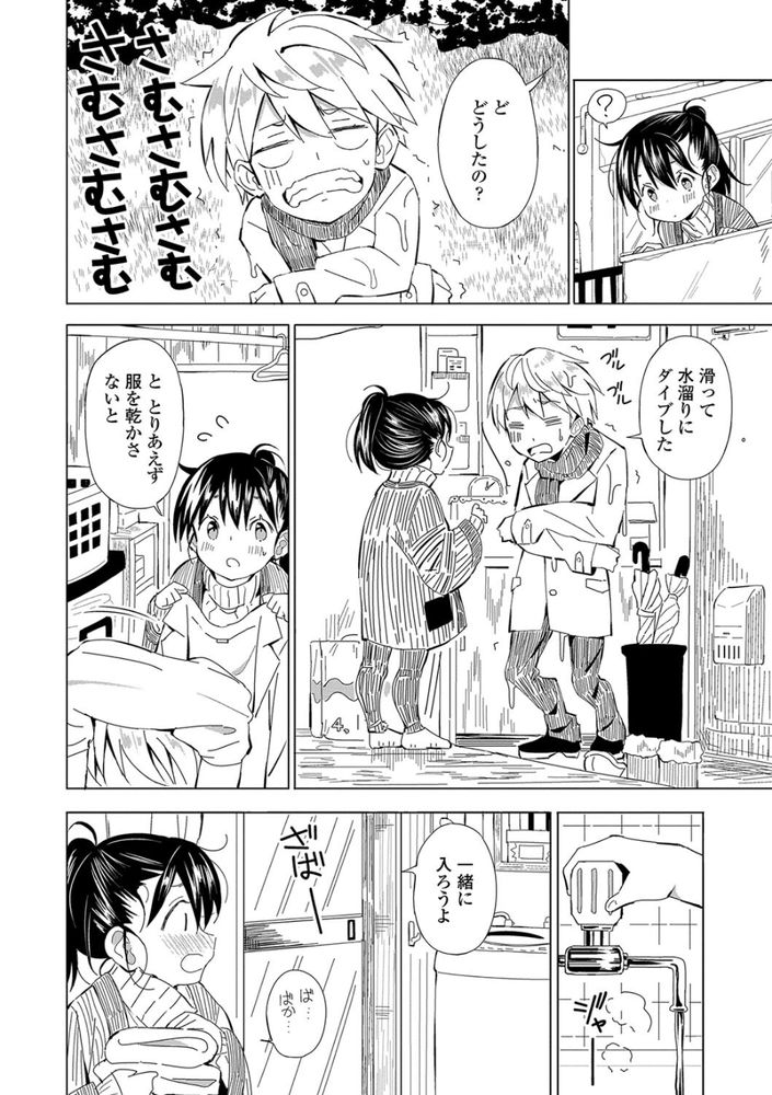 無料エロ漫画 【JKいちゃラブエロ漫画】田舎では珍しくあか抜けた人気者…その人が私の彼氏だなんていまだに信じられない！？【田舎ちゃん2／齋藤燕】 FANZA
