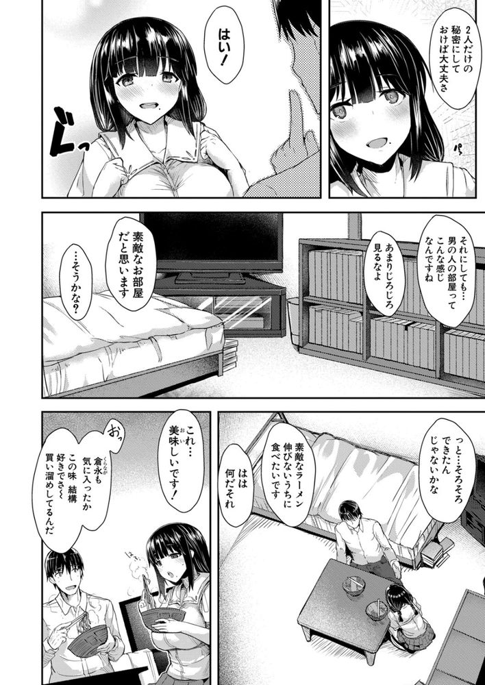 無料エロ漫画 【JK逆レイプエロ漫画】教師と生徒…絶対に付き合えない関係だから私から先生と既成事実作ってアゲル【いいなりテンプテーション／eigetu】 FANZA