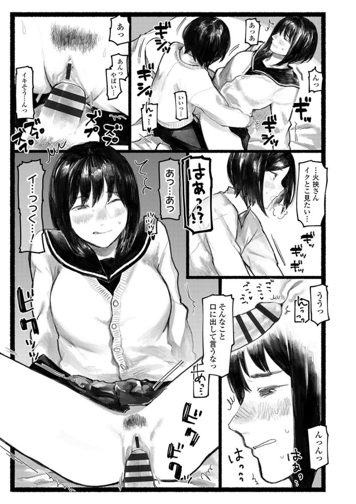 無料エロ漫画 【いちゃラブエロ漫画】転校ばっかりなら友だちなんていらない…恋人なんかもっといらない！だって別れが辛くなるから…【転校生／ひげた】 FANZA
