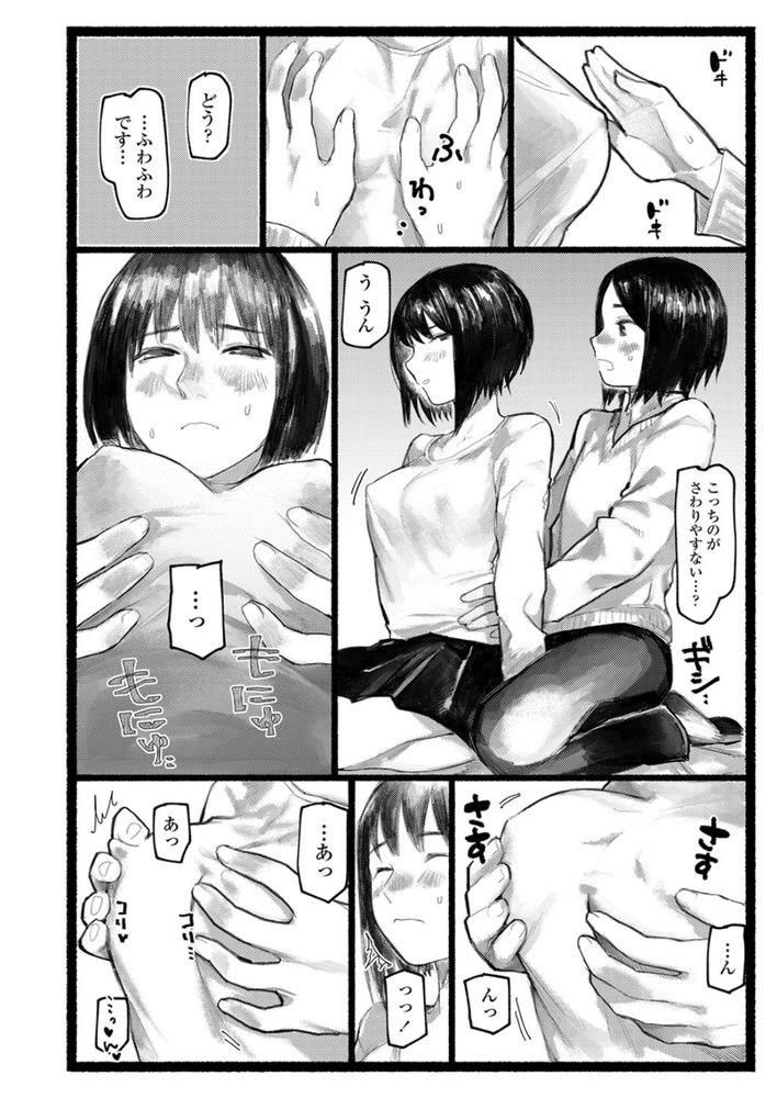 無料エロ漫画 【いちゃラブエロ漫画】転校ばっかりなら友だちなんていらない…恋人なんかもっといらない！だって別れが辛くなるから…【転校生／ひげた】 FANZA