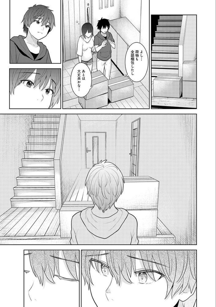 無料エロ漫画 【幼なじみいちゃラブエロ漫画】天涯孤独になったその日から幼なじみと家族になりました【今日から家族、そして恋人。／あずせ】 FANZA