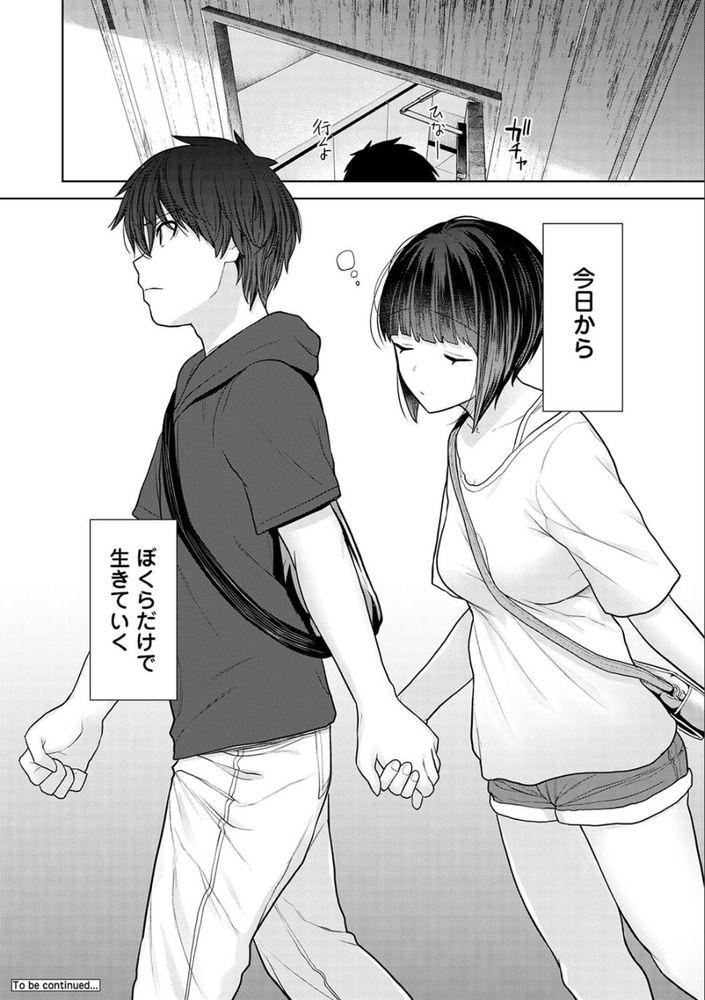 無料エロ漫画 【幼なじみいちゃラブエロ漫画】天涯孤独になったその日から幼なじみと家族になりました【今日から家族、そして恋人。／あずせ】 FANZA