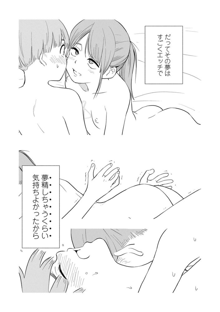 無料エロ漫画 【JCいちゃラブエロ漫画】はじめてのエッチは全身に電気走るぐらい気持ちよくって…クラスメイトの事を好きになりました【マーカーほりっく／きいろいたまご】 FANZA