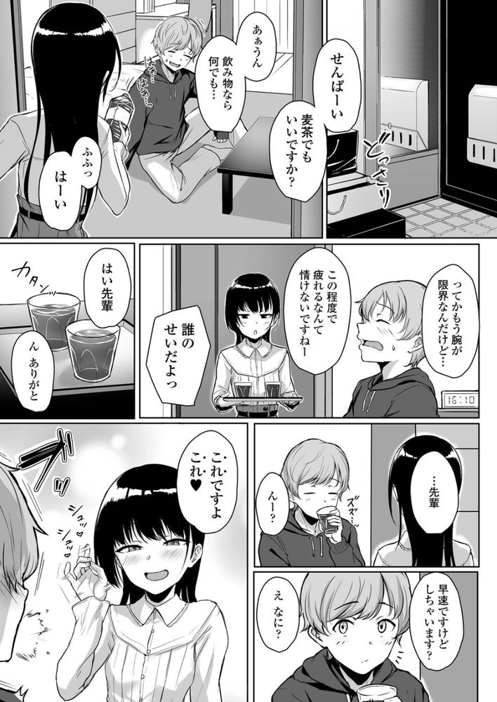 無料エロ漫画 【ドS彼女エロ漫画】えっち期待しちゃってる先輩が可愛くって…ついついアナルいぢめちゃったんですｗ【イジワルであまあま／葵井ちづる】 FANZA