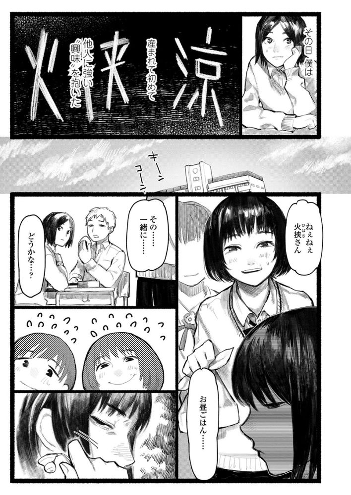 無料エロ漫画 【いちゃラブエロ漫画】転校ばっかりなら友だちなんていらない…恋人なんかもっといらない！だって別れが辛くなるから…【転校生／ひげた】 FANZA