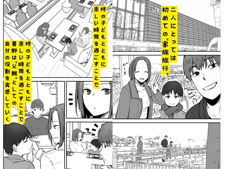 無料エロ漫画 【アラサーOLエロ漫画】お堅いバツイチアラサーOLをメスにする！？【勝ち気な母親を俺が雌にします2／鬼塚クリス】 FANZA